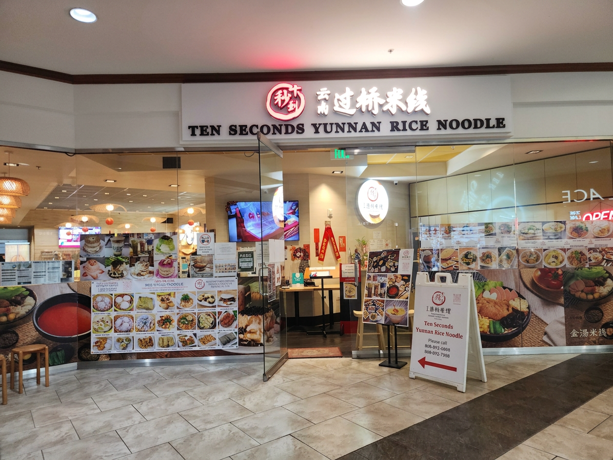 Ten Second Yunnan Rice Noodle Hawaii